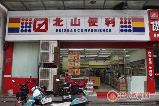 北山便利加盟